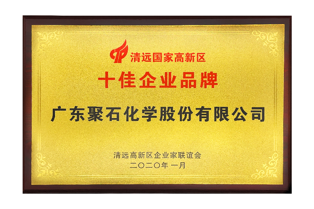 十佳企业品牌